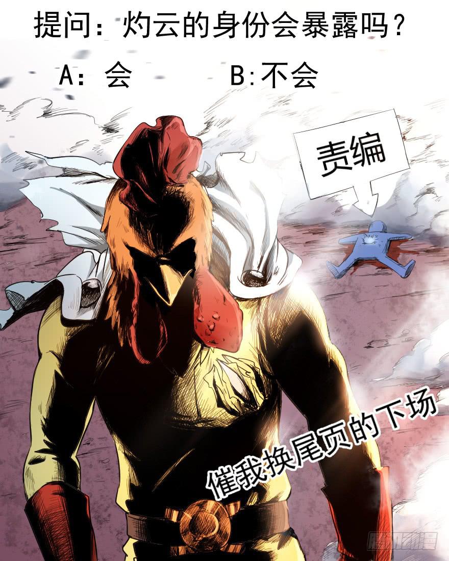 079祸不单行-第82话