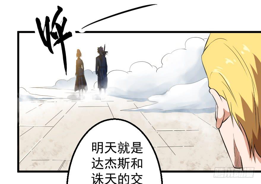 079祸不单行-第82话