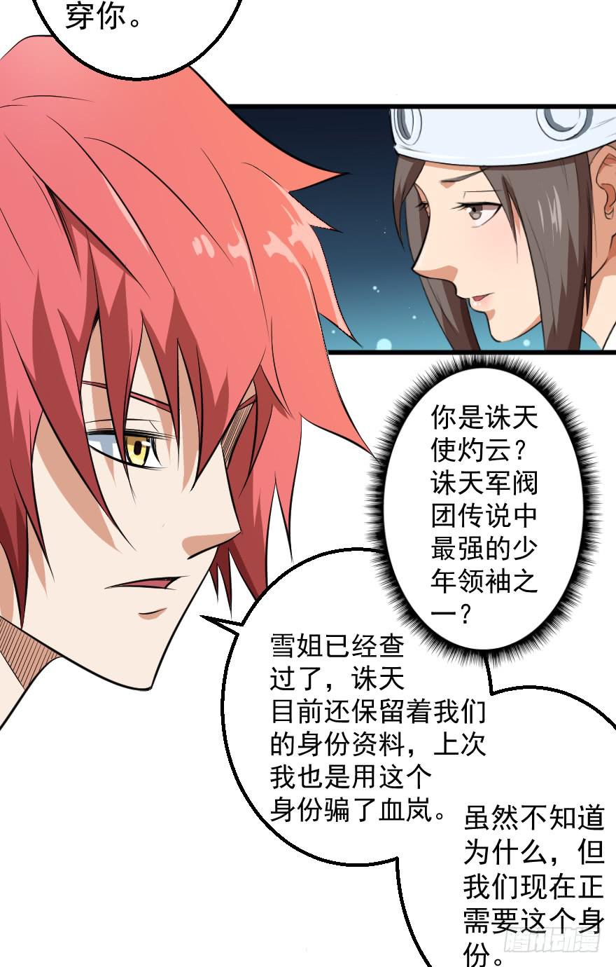 079祸不单行-第82话