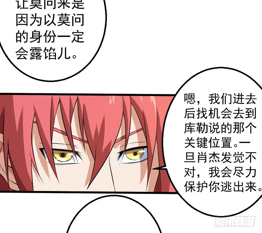 079祸不单行-第82话