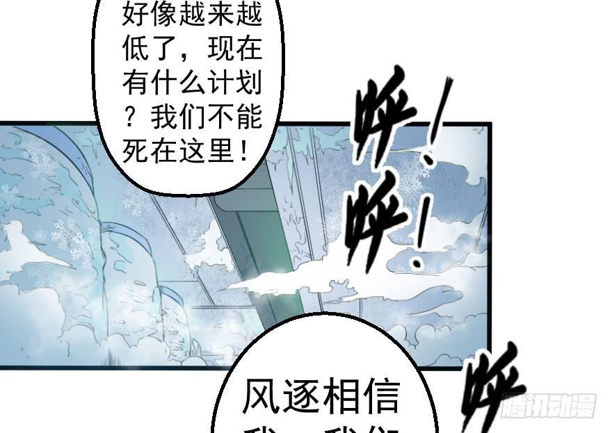 083患难与共-第86话