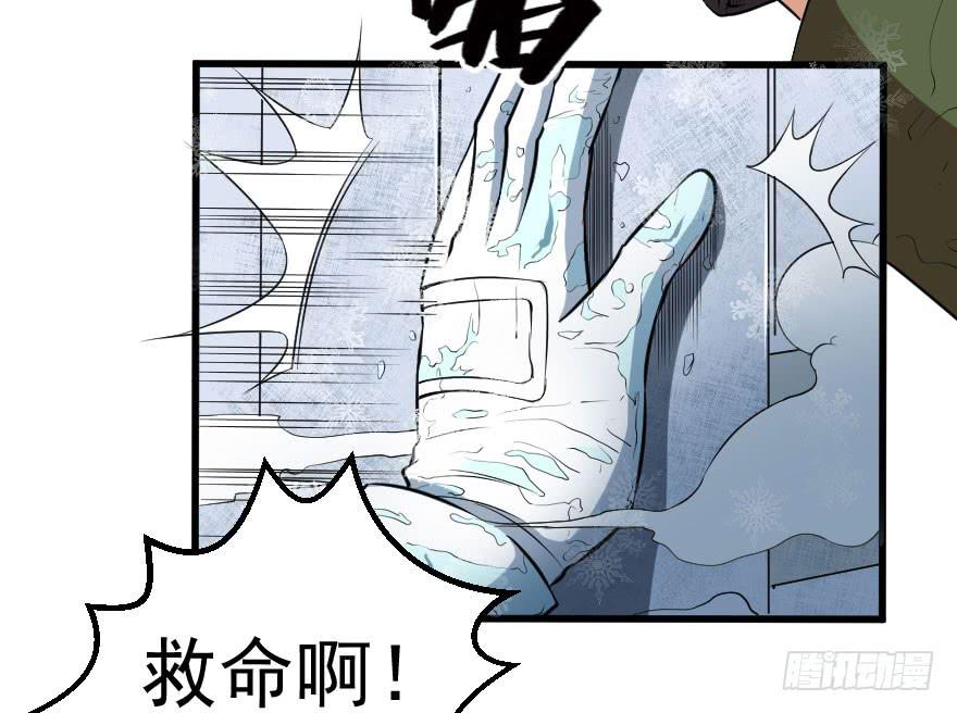 083患难与共-第86话