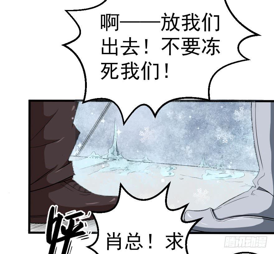 083患难与共-第86话