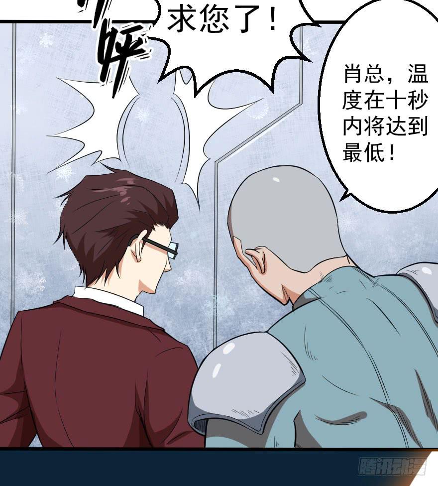 083患难与共-第86话