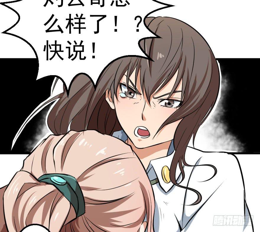 083患难与共-第86话