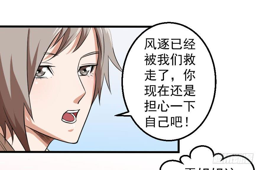 085图穷匕见-第88话