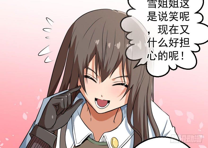 085图穷匕见-第88话