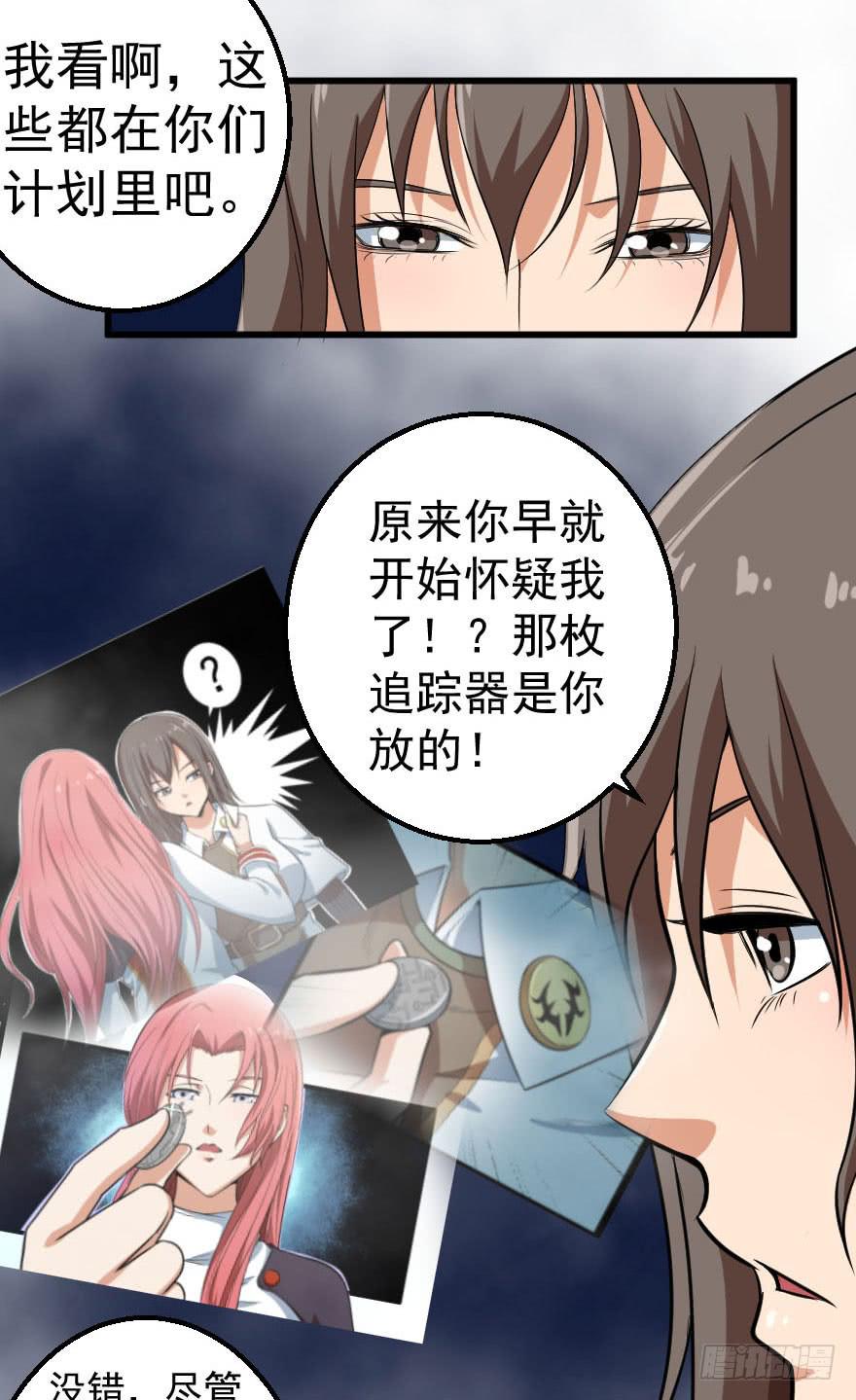 085图穷匕见-第88话