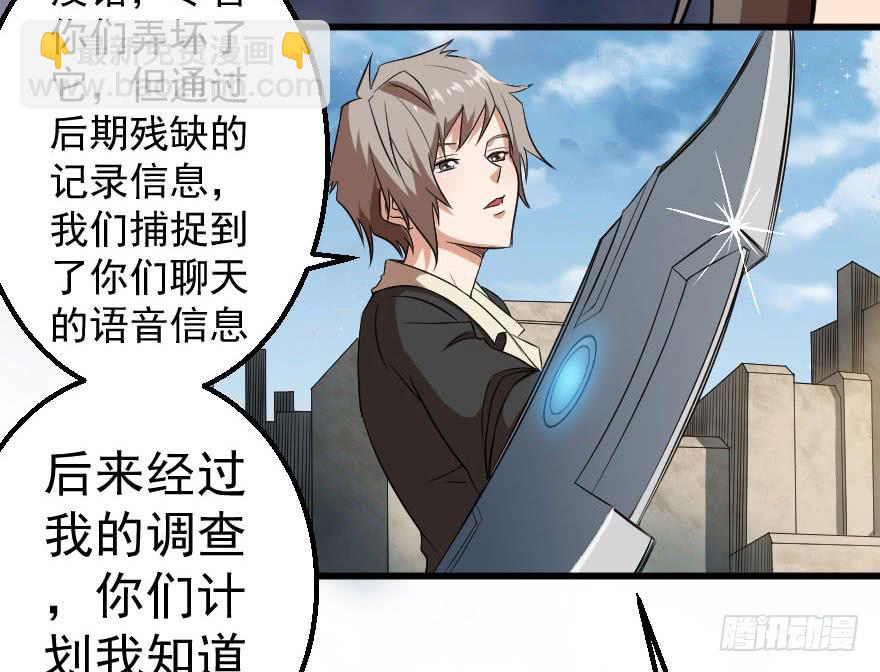 085图穷匕见-第88话