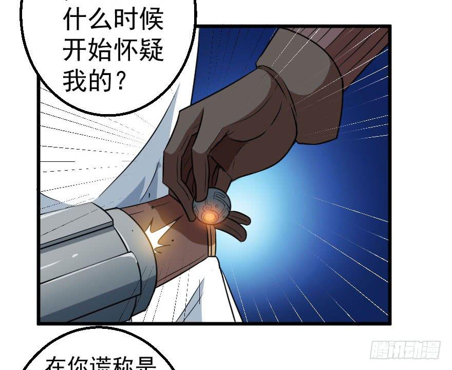 085图穷匕见-第88话