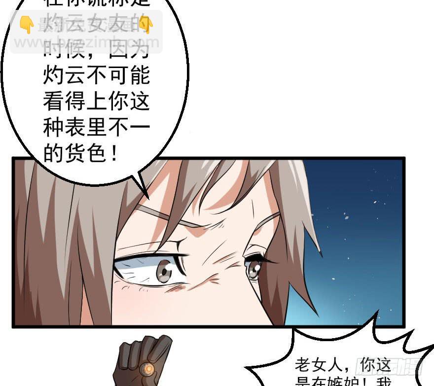 085图穷匕见-第88话