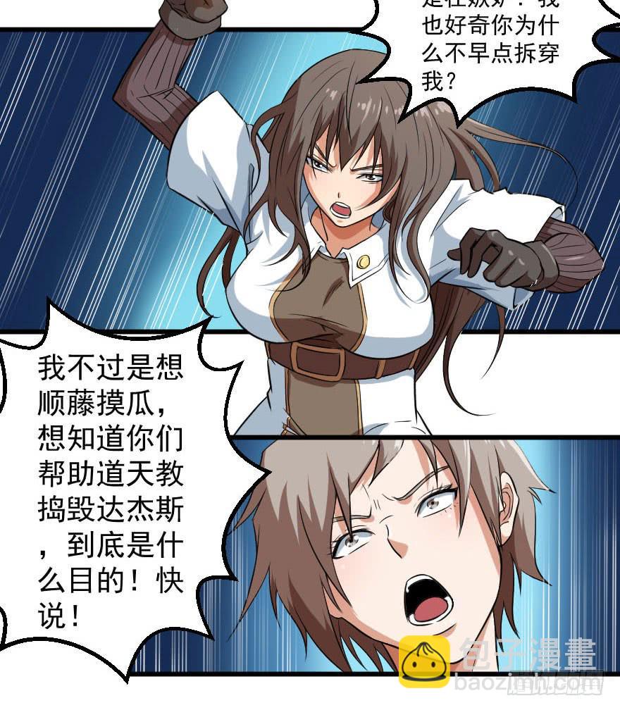 085图穷匕见-第88话