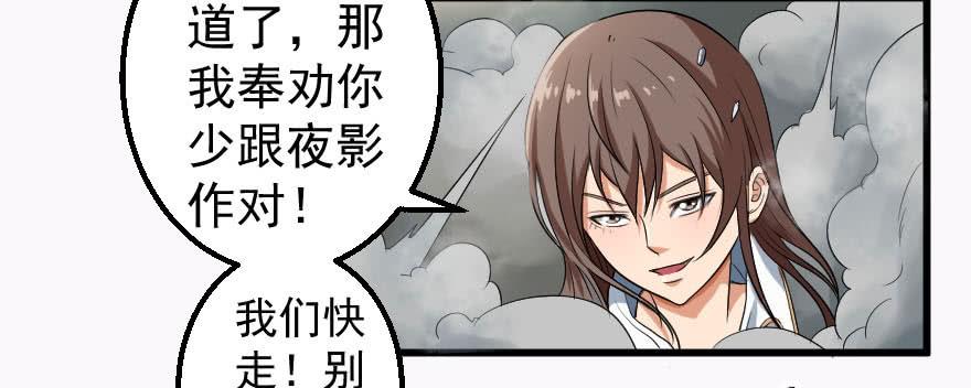 085图穷匕见-第88话