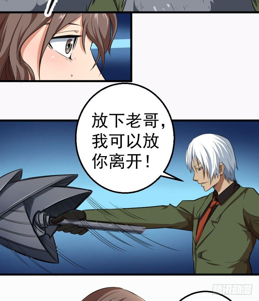 085图穷匕见-第88话