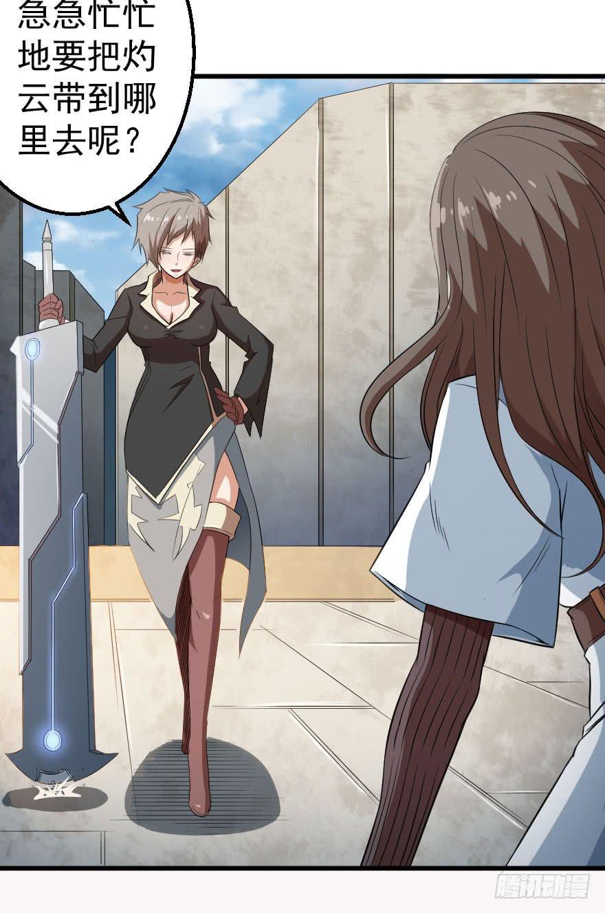 085图穷匕见-第88话