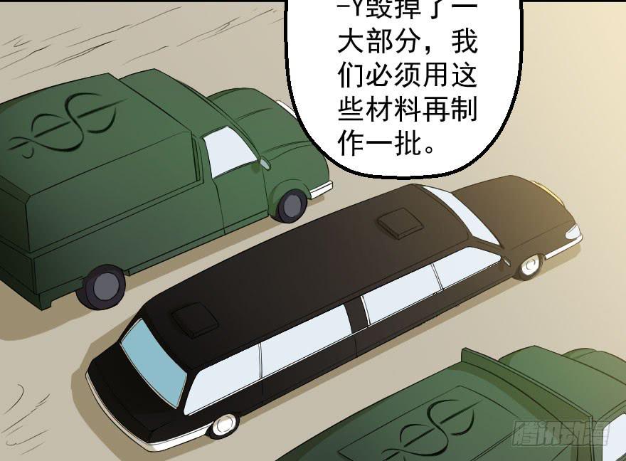 087烈城征途-第90话