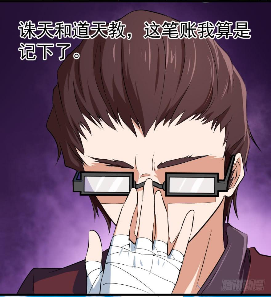 087烈城征途-第90话