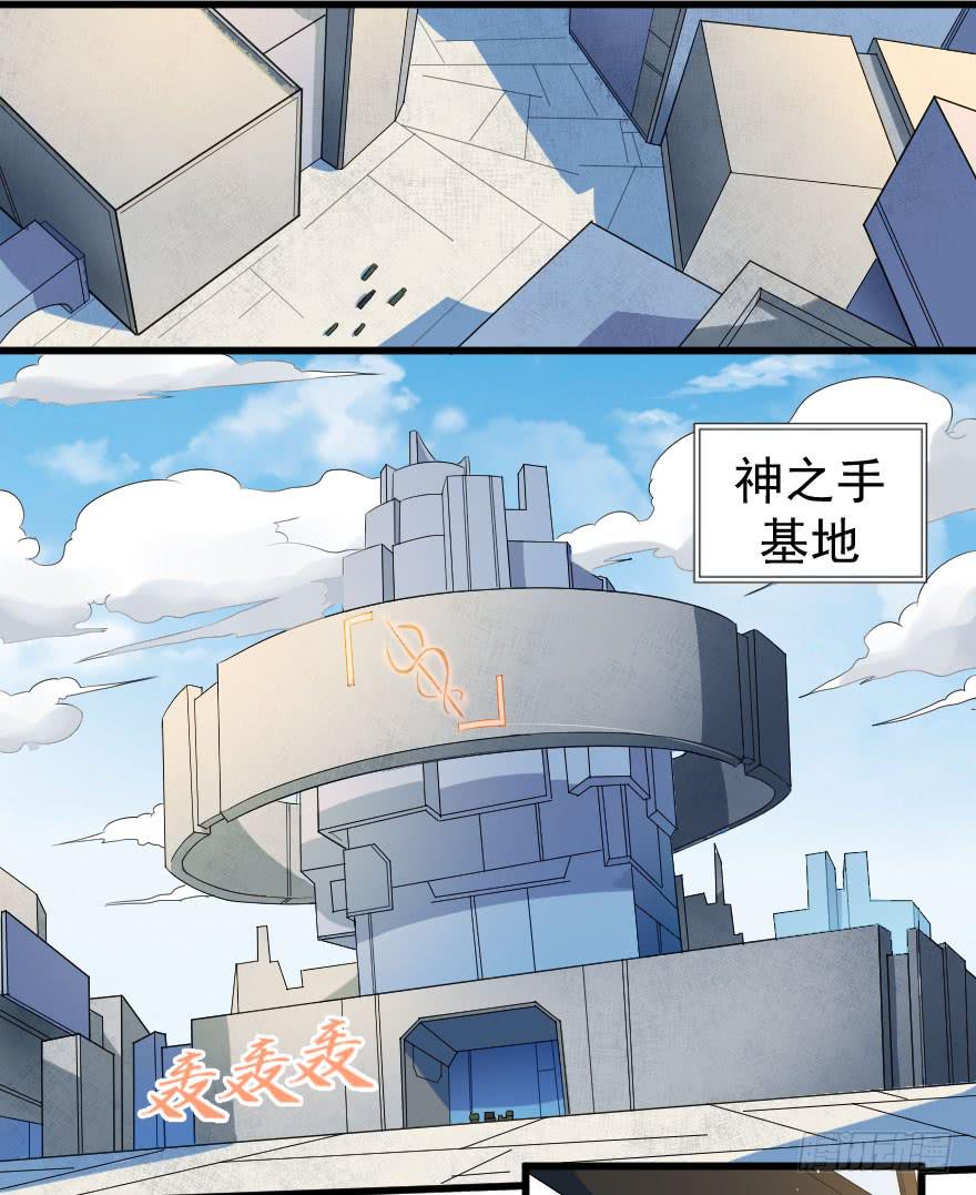 087烈城征途-第90话