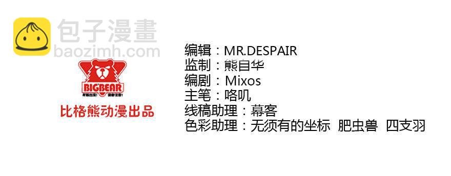 087烈城征途-第90话