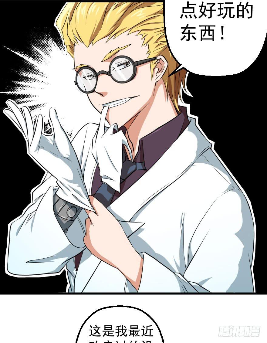 087烈城征途-第90话