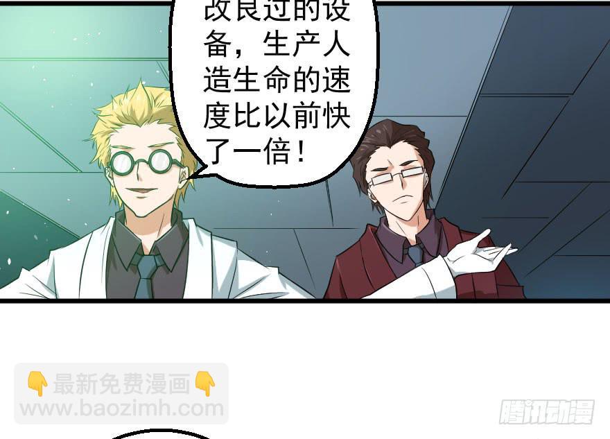 087烈城征途-第90话