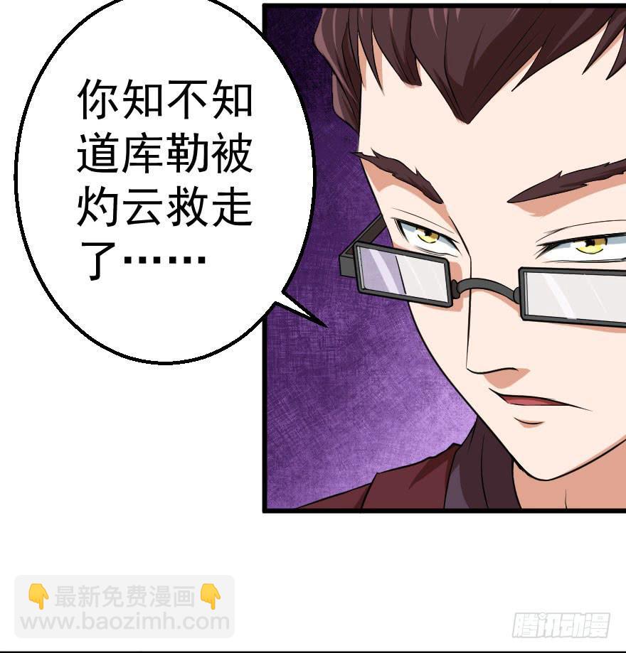 087烈城征途-第90话