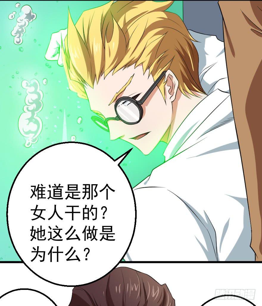 087烈城征途-第90话