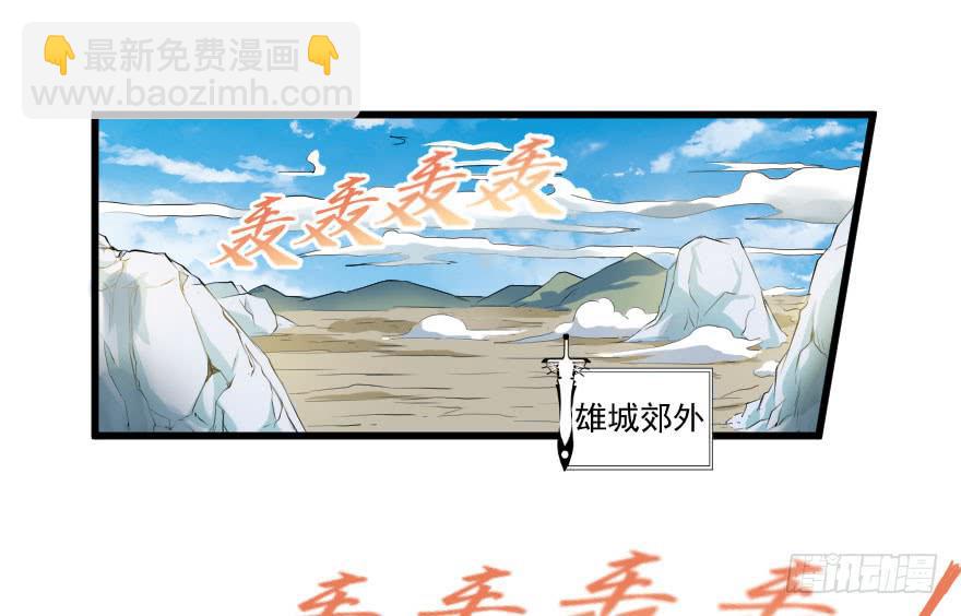 087烈城征途-第90话