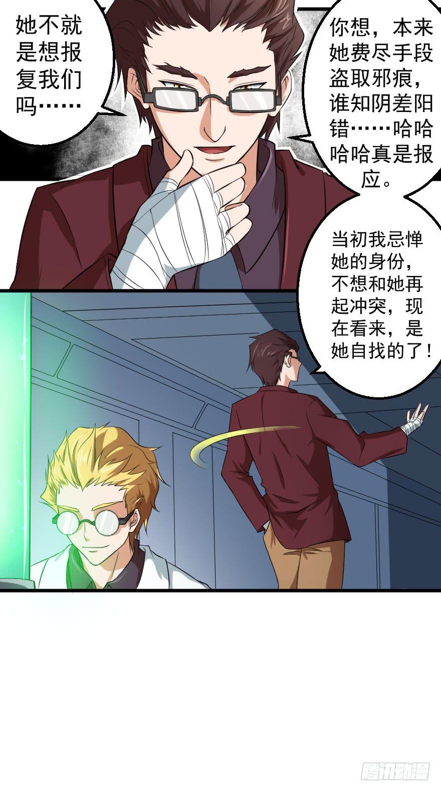 087烈城征途-第90话