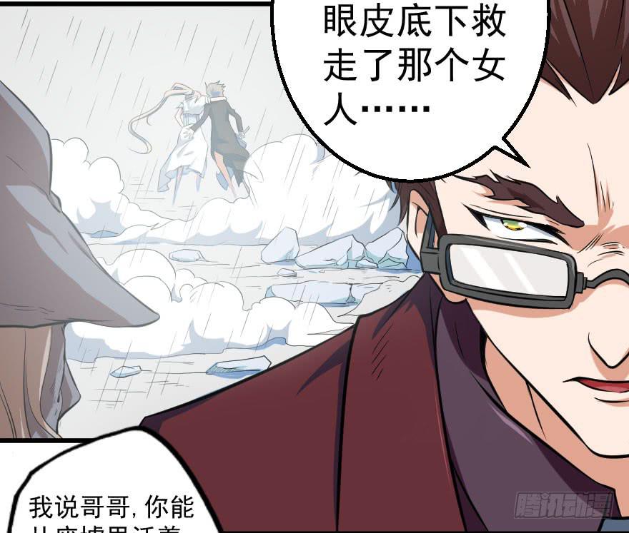 087烈城征途-第90话