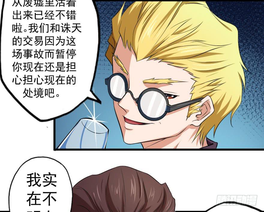 087烈城征途-第90话