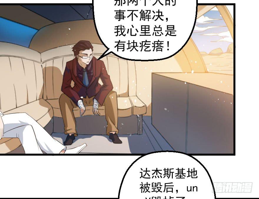 087烈城征途-第90话