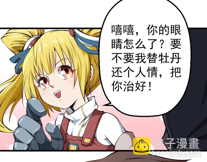 091合作互赢-第94话