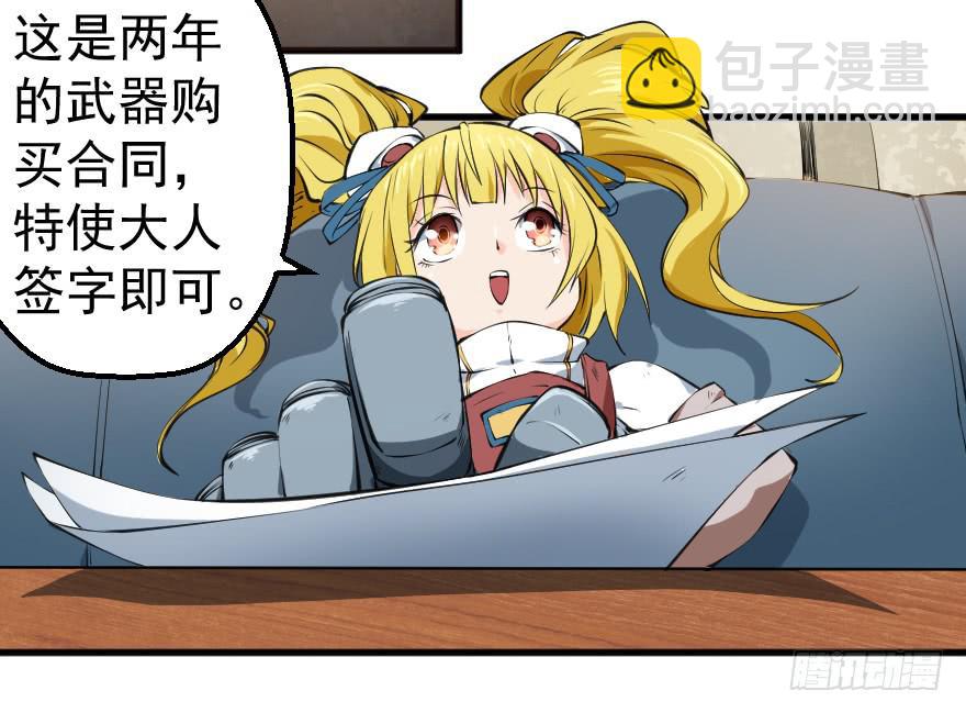 091合作互赢-第94话