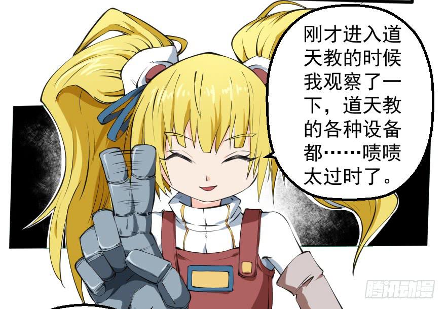 091合作互赢-第94话