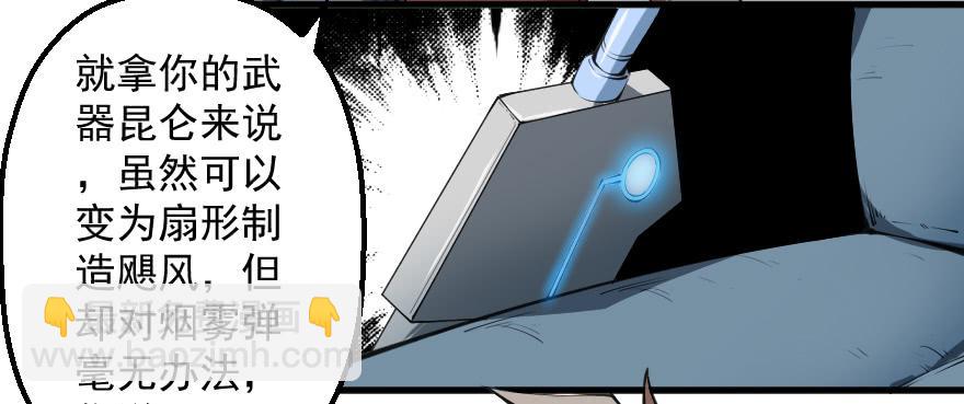 091合作互赢-第94话