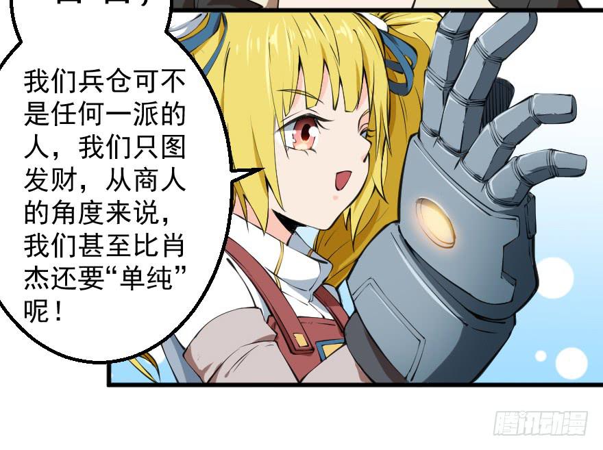 091合作互赢-第94话