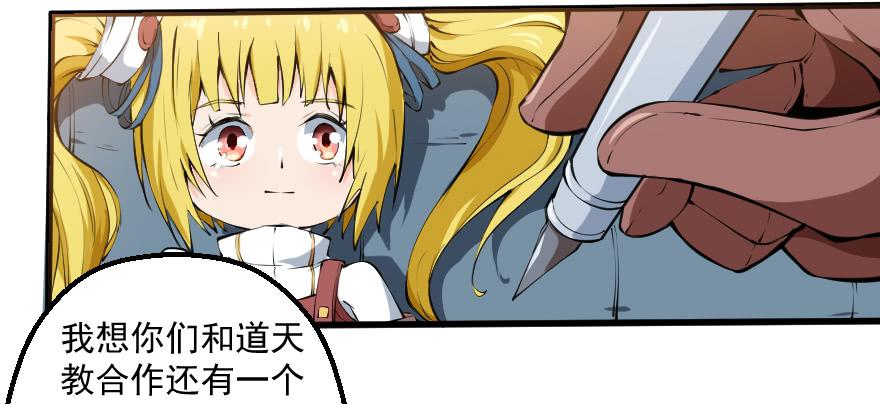 091合作互赢-第94话