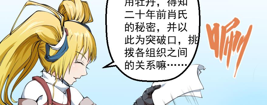 091合作互赢-第94话