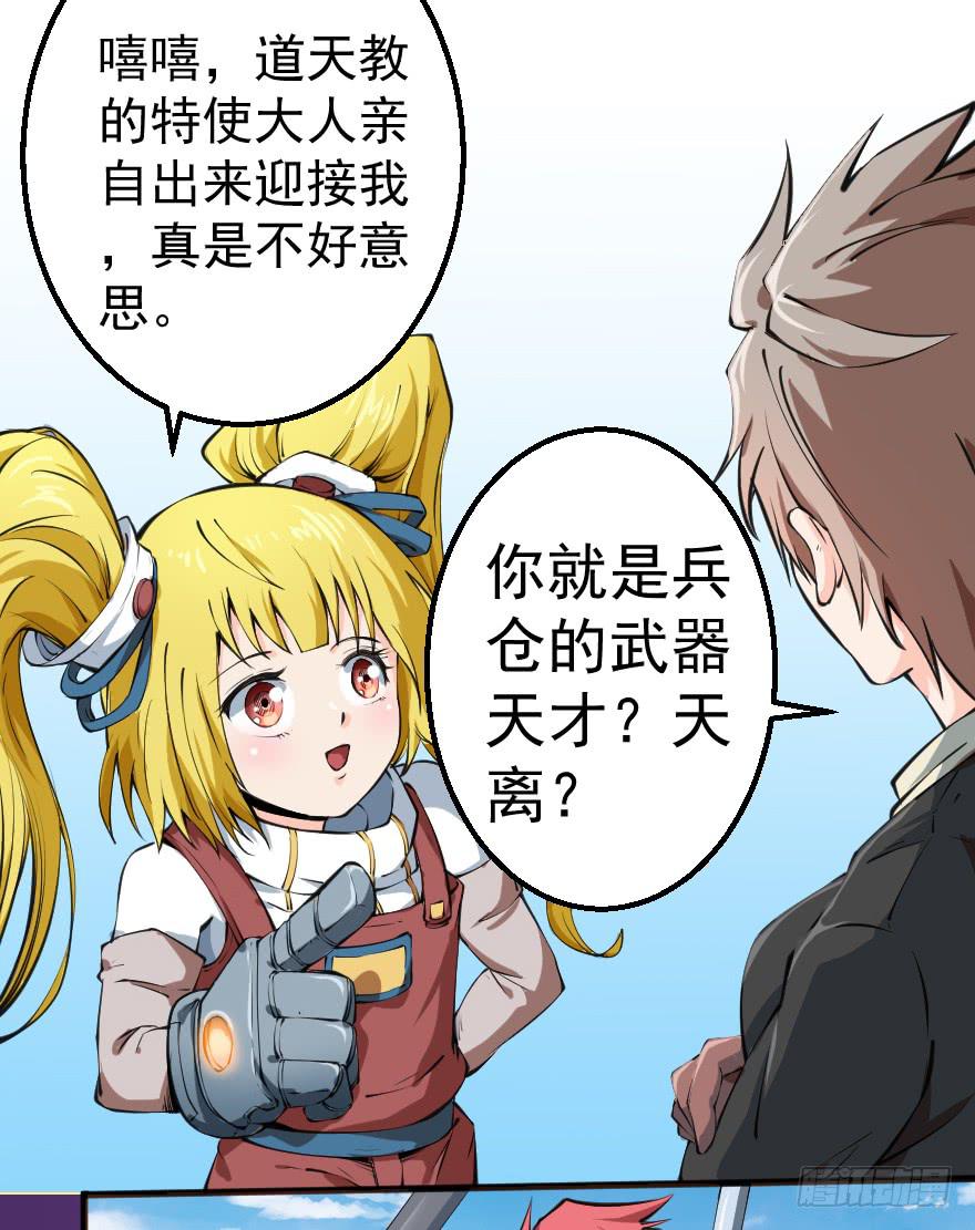 091合作互赢-第94话