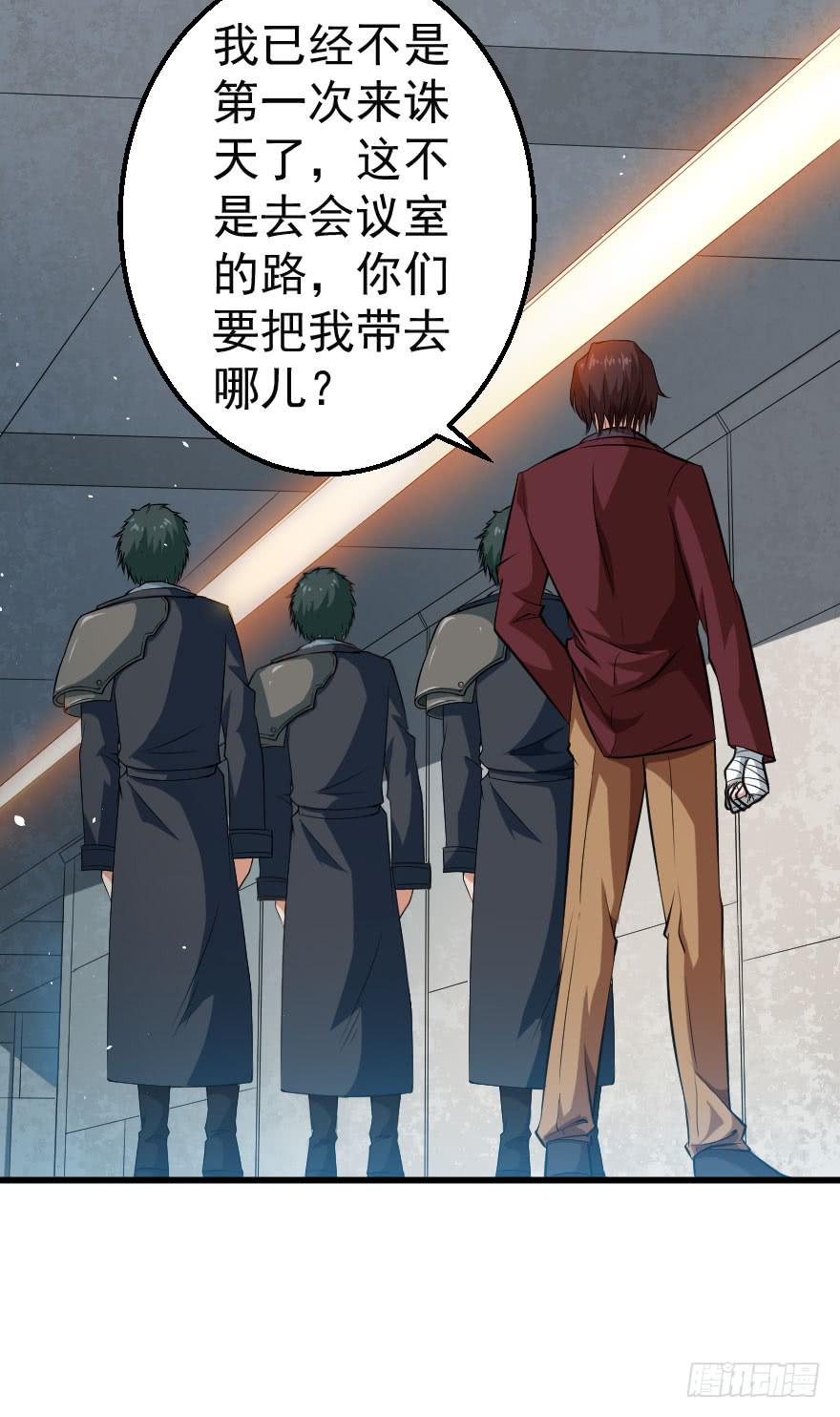 093重返诛天-第96话