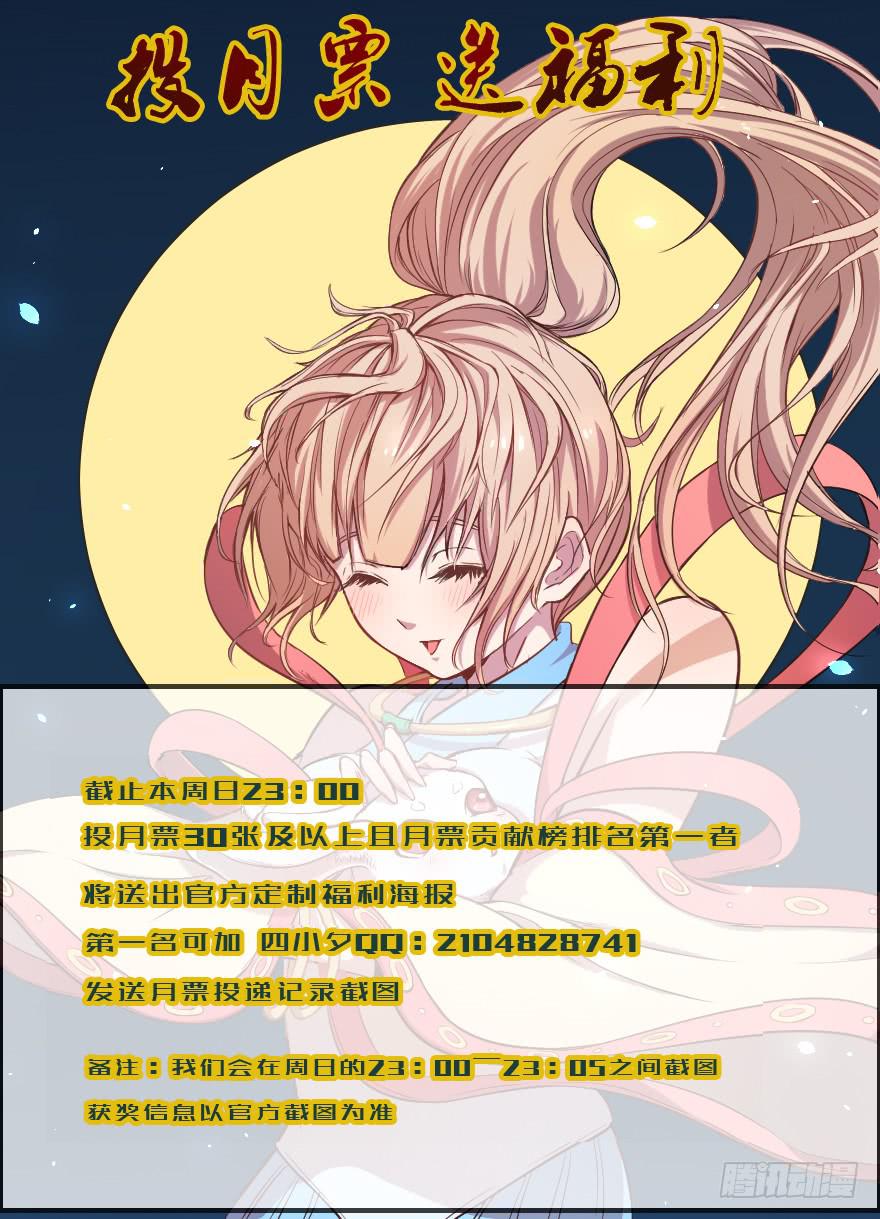 093重返诛天-第96话