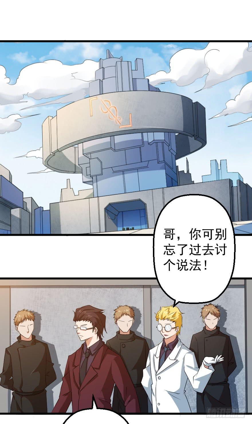 093重返诛天-第96话