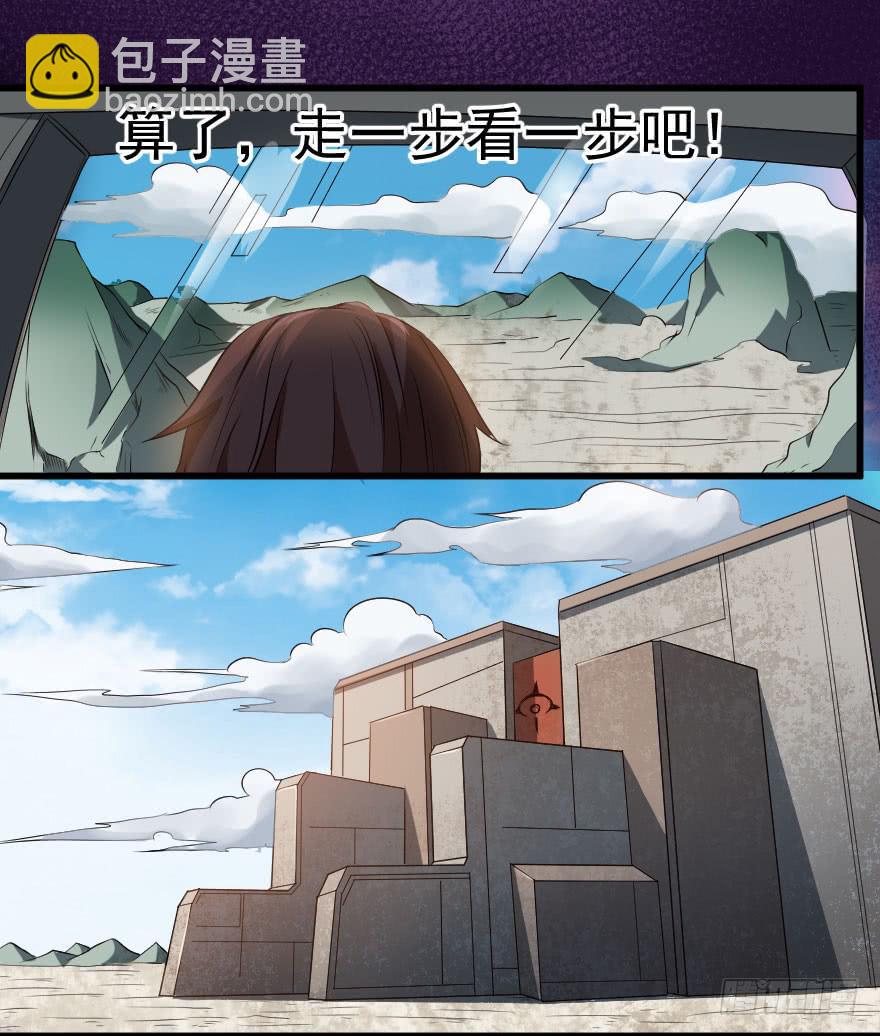 093重返诛天-第96话