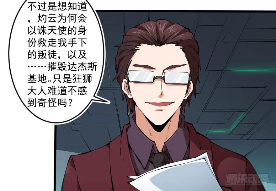 095交易筹码-第98话