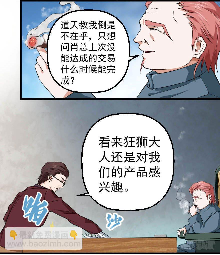 095交易筹码-第98话