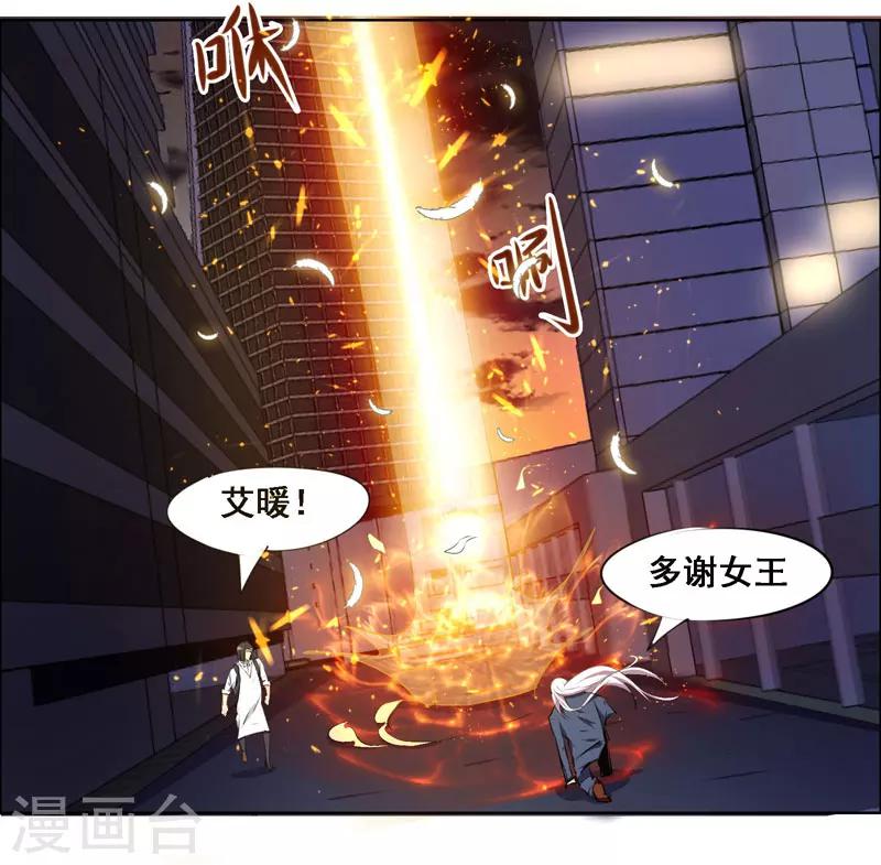 萬死不辭 - 第104話 - 3