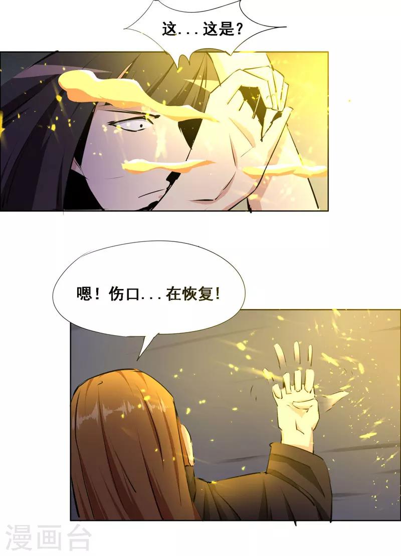 萬死不辭 - 第104話 - 1