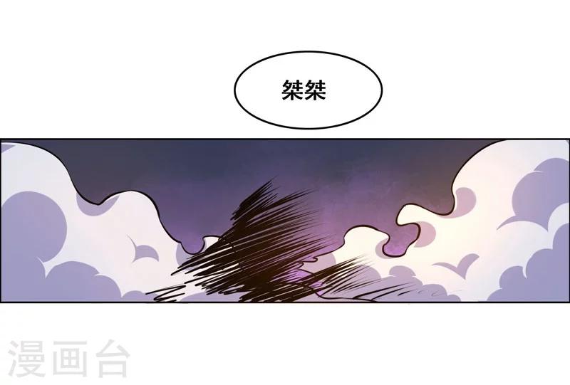 萬死不辭 - 第126話 - 6