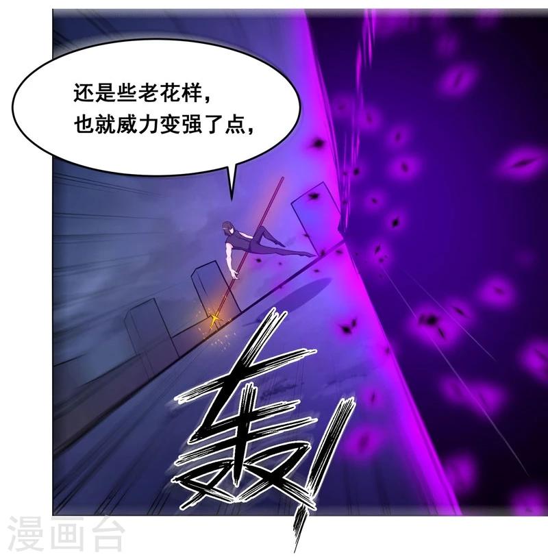 萬死不辭 - 第134話 - 5